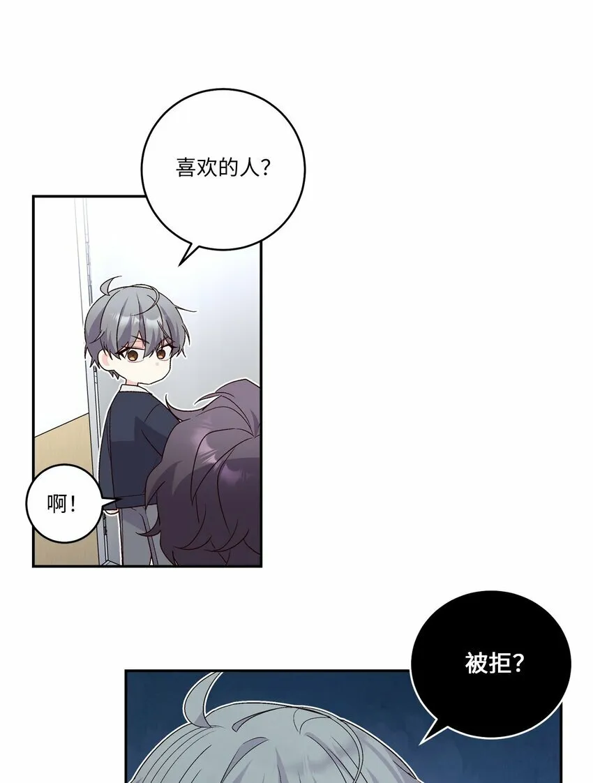 10 划清界线 第21页