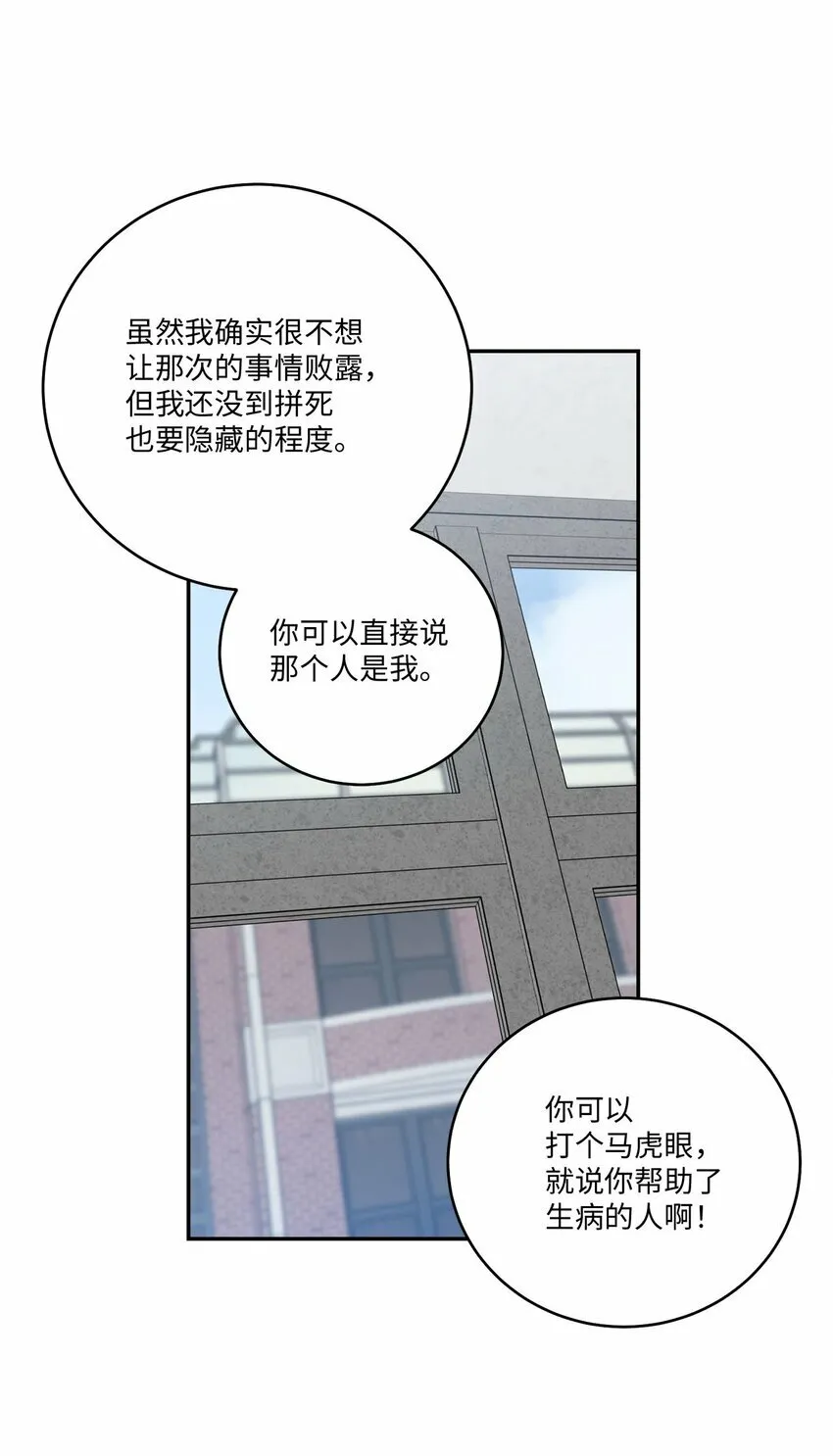 10 划清界线 第24页