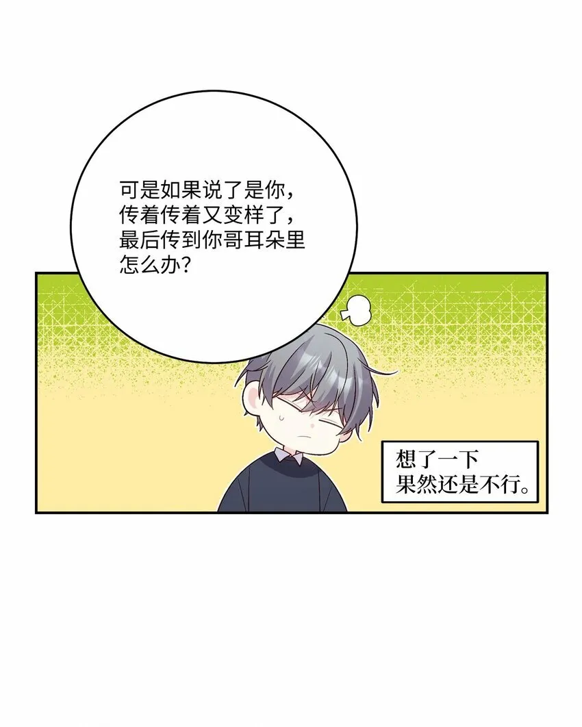 10 划清界线 第25页