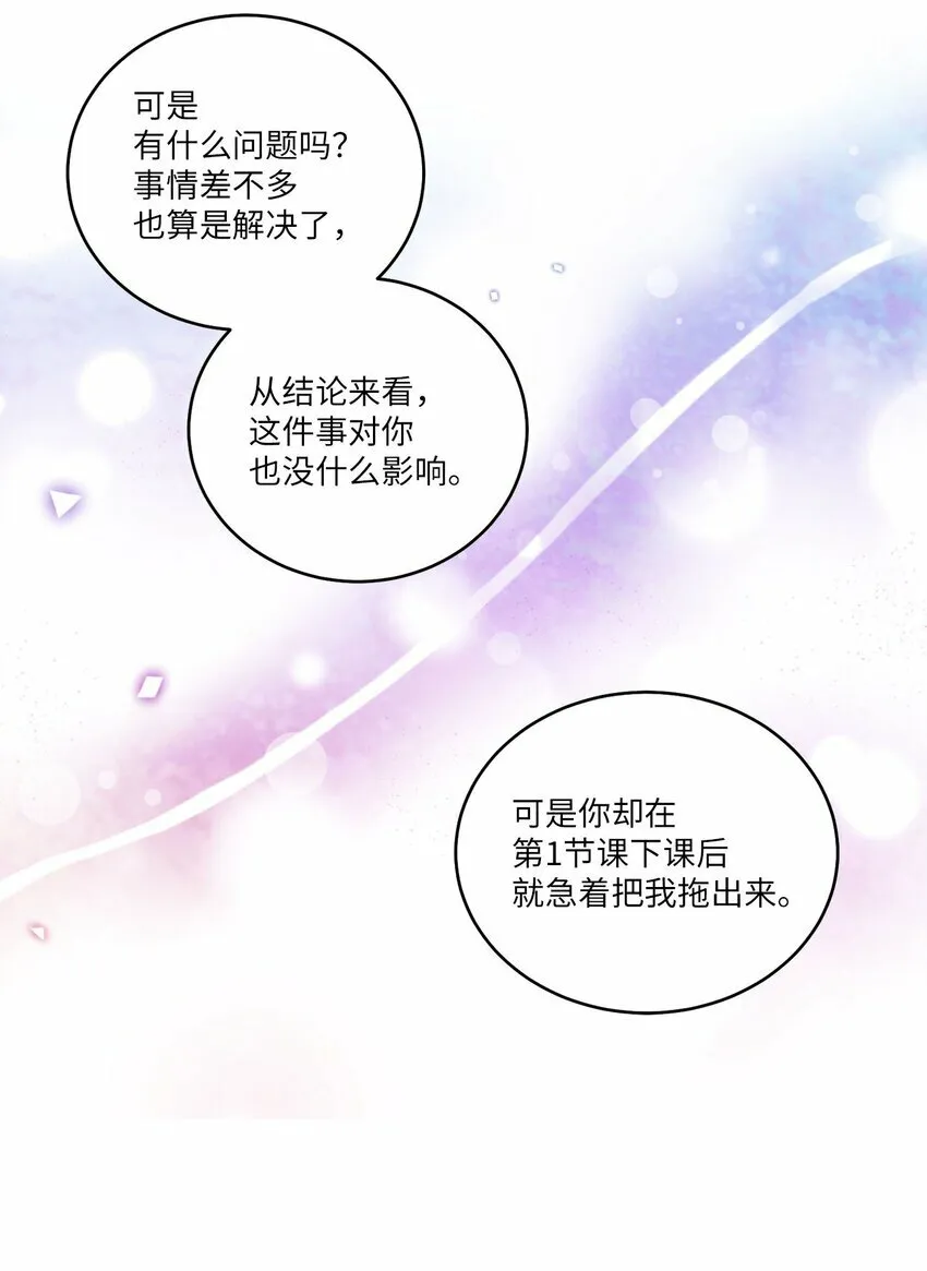 10 划清界线 第29页