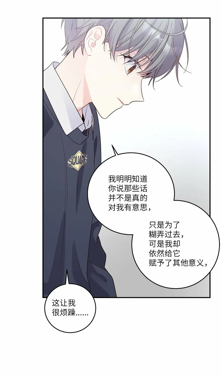 10 划清界线 第32页