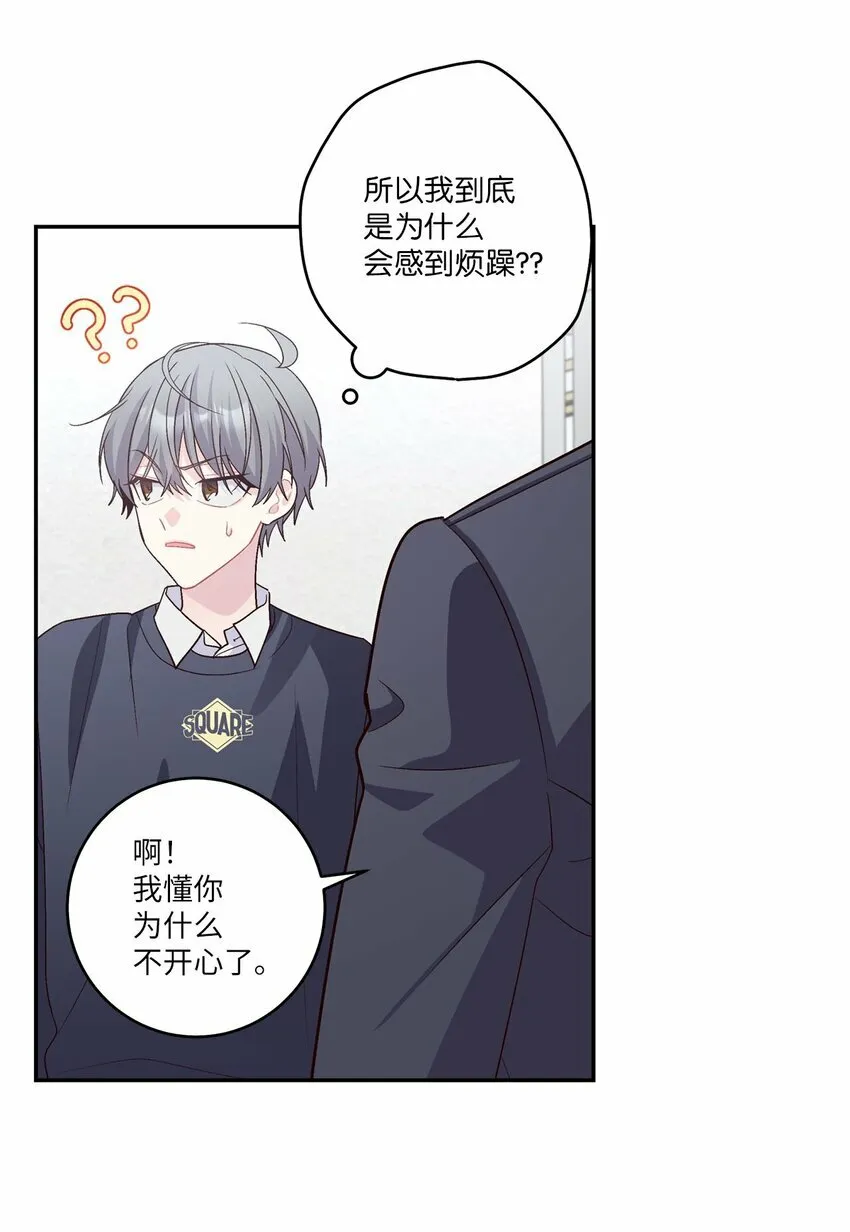 10 划清界线 第34页