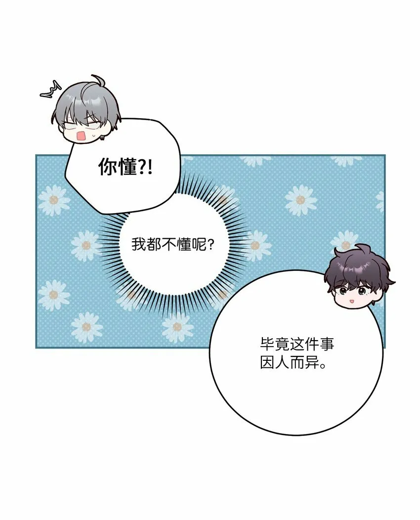 10 划清界线 第35页