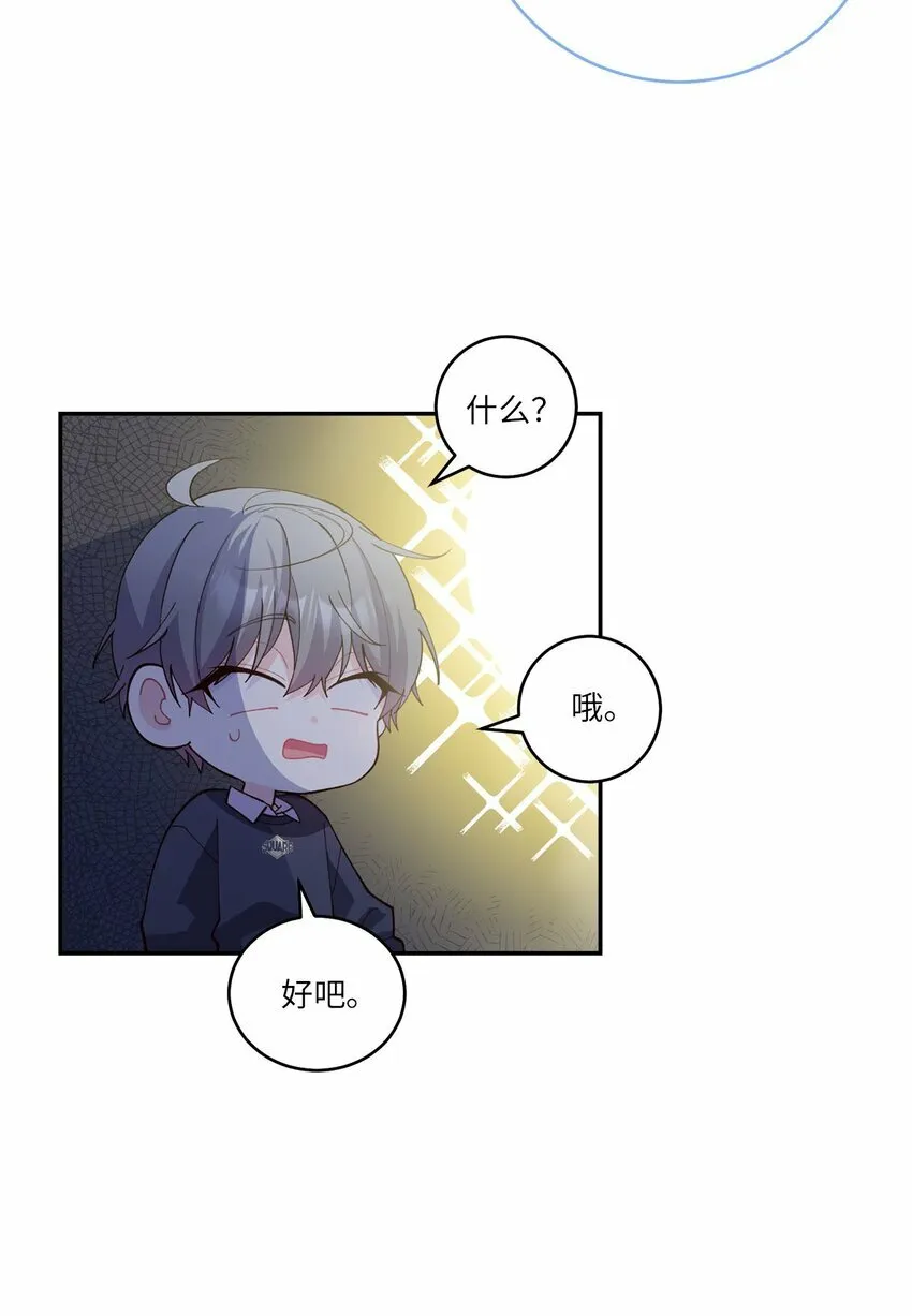10 划清界线 第38页