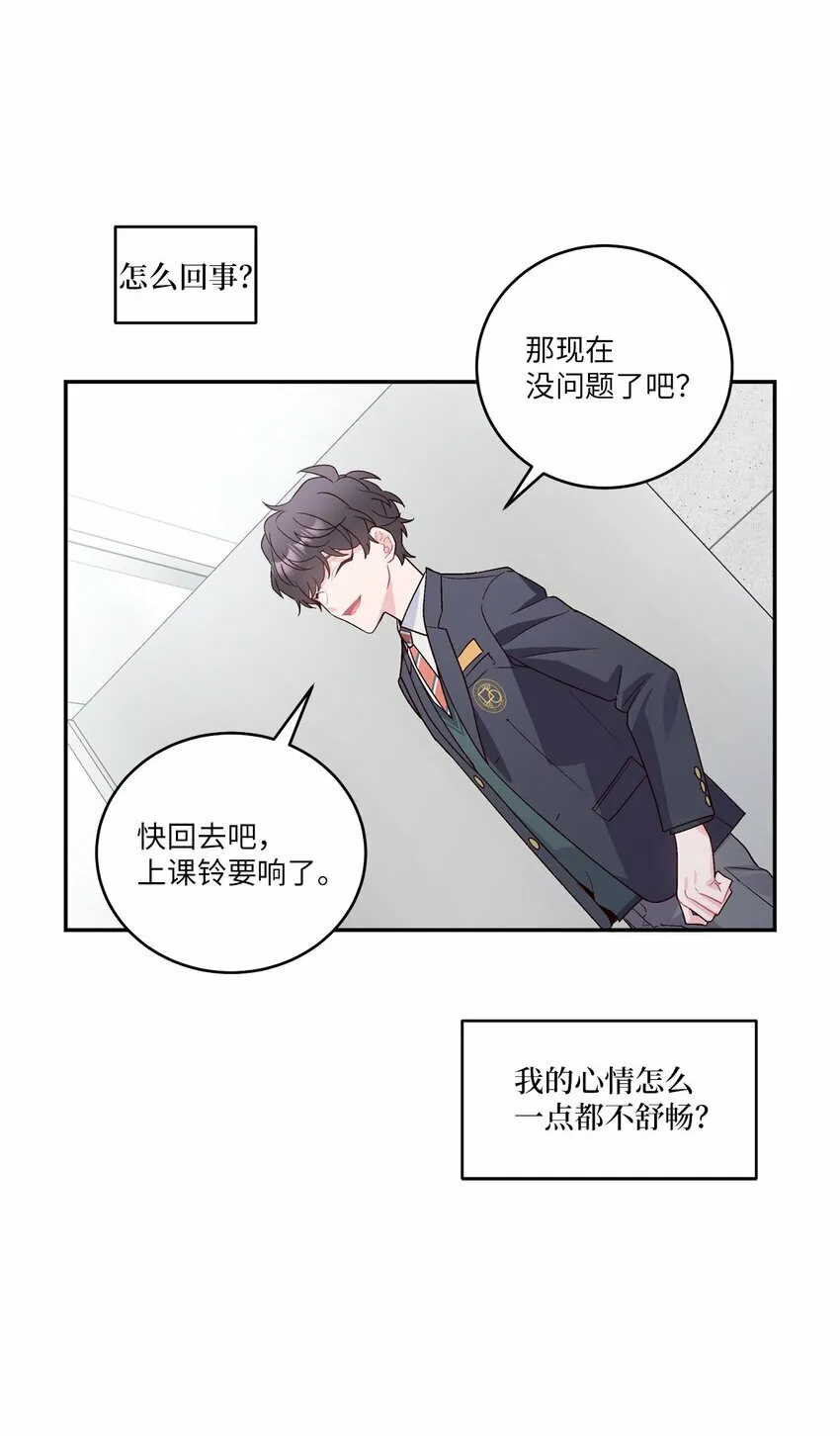 10 划清界线 第39页