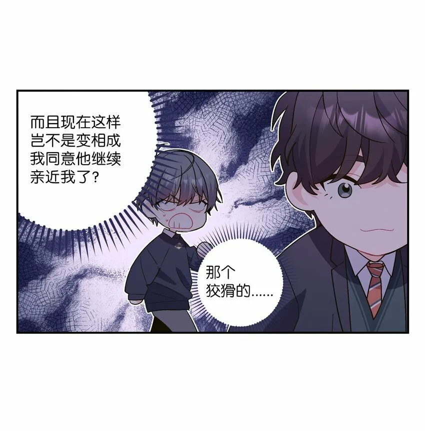10 划清界线 第40页