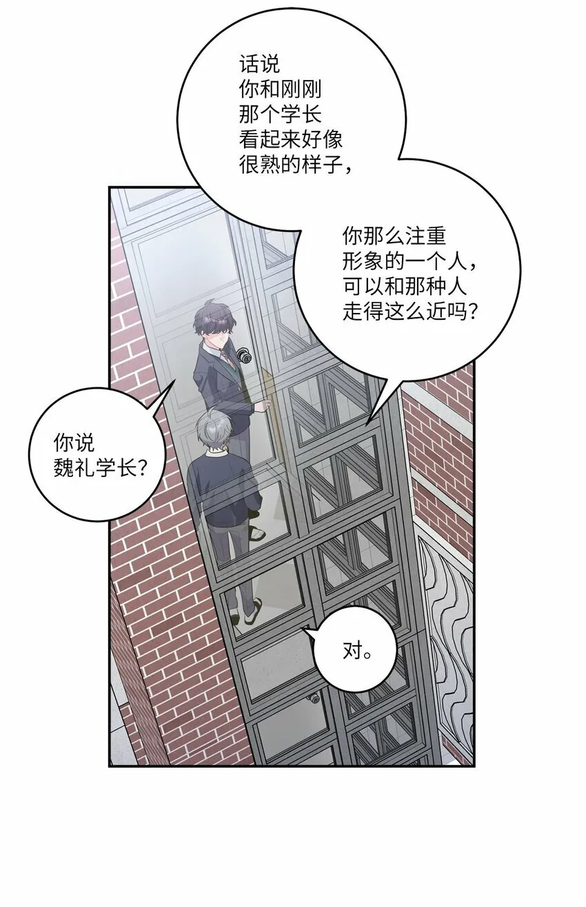 10 划清界线 第41页