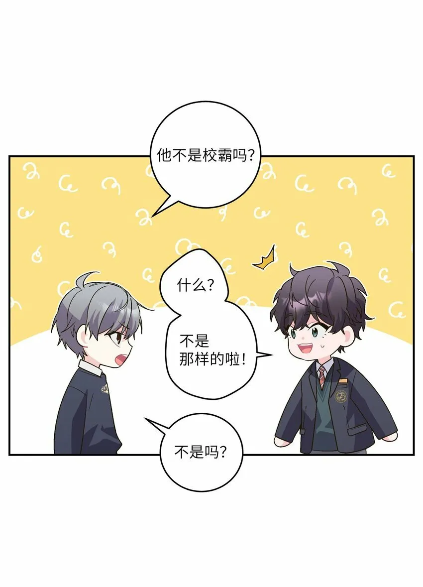 10 划清界线 第42页