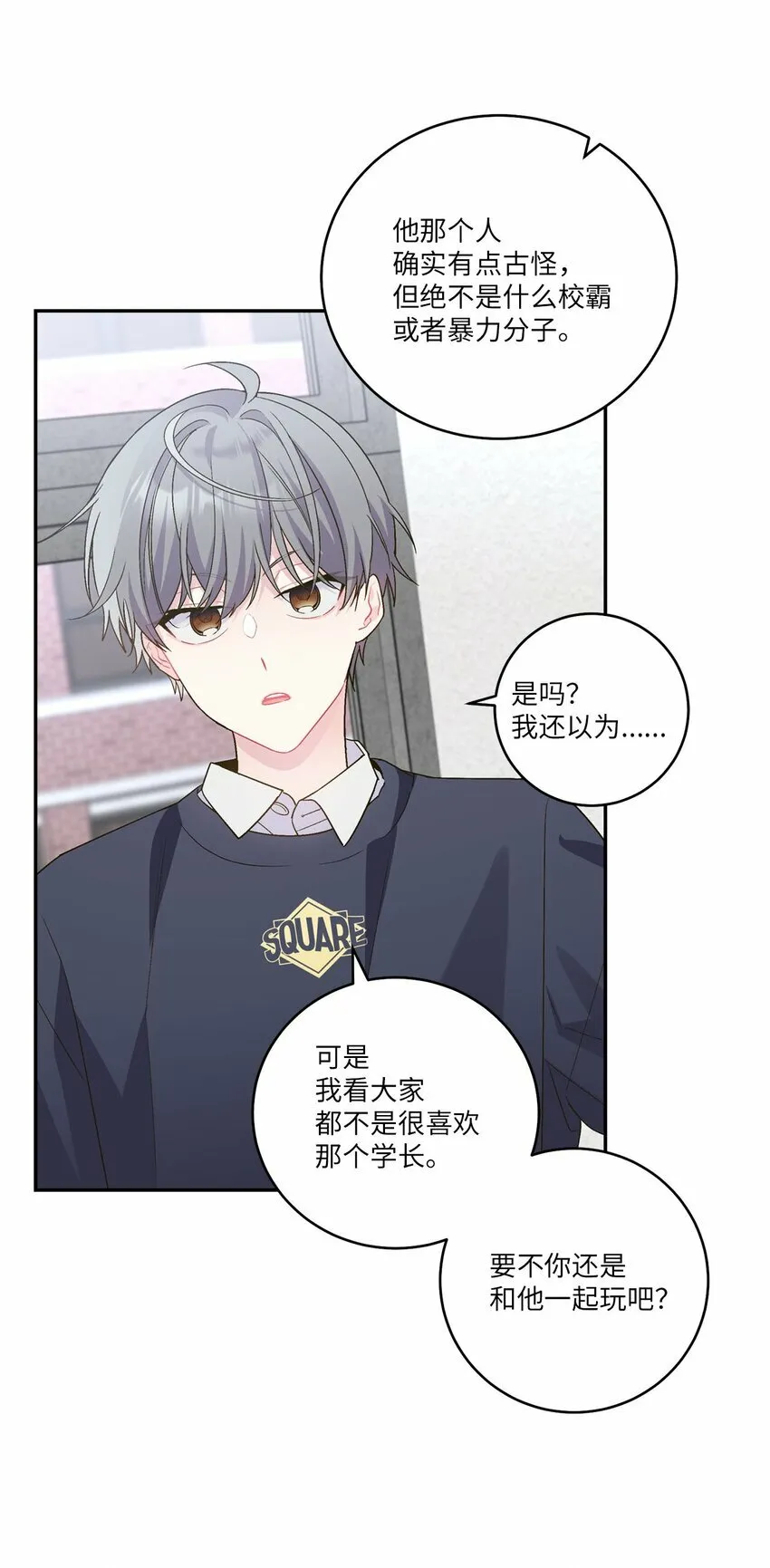 10 划清界线 第43页