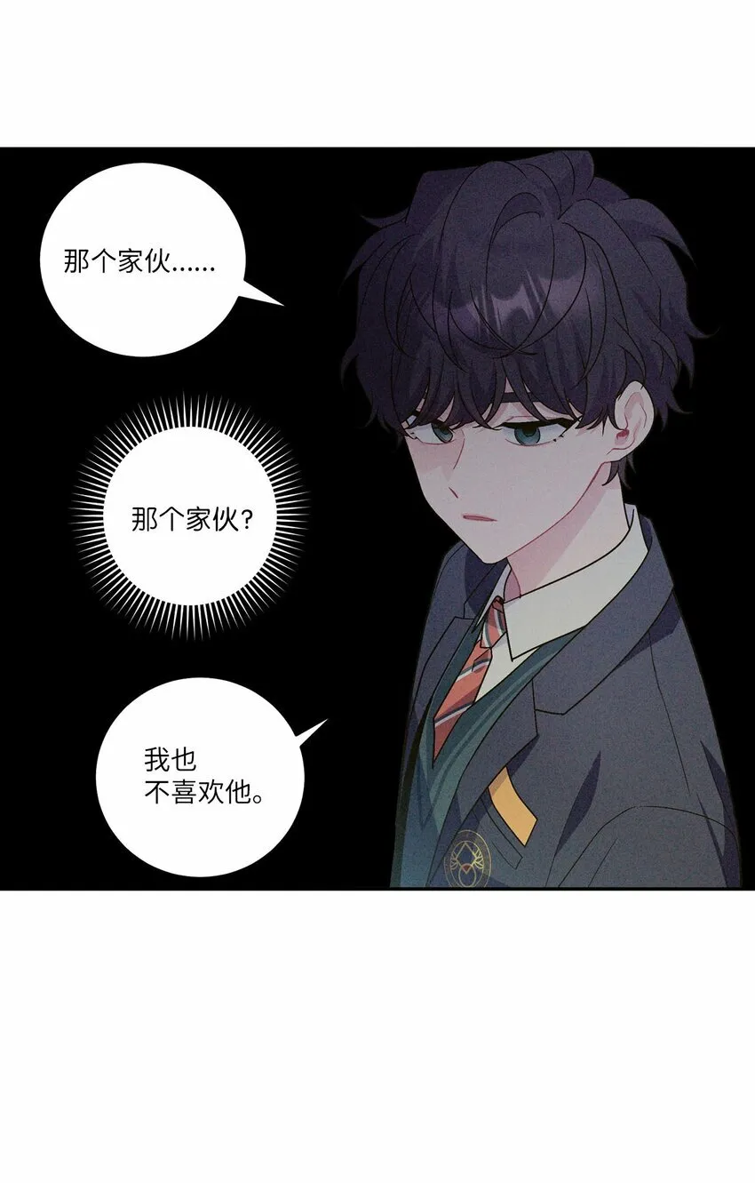 10 划清界线 第44页