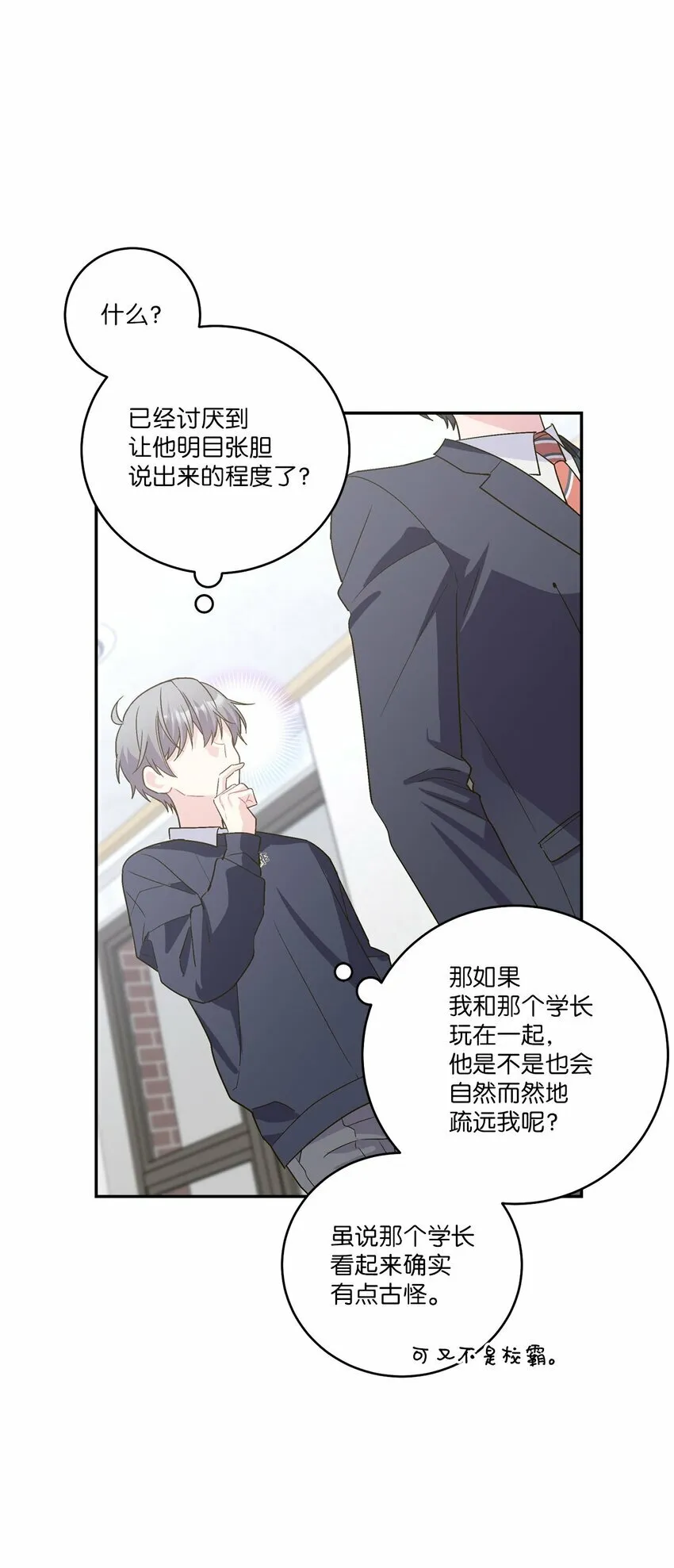 10 划清界线 第45页