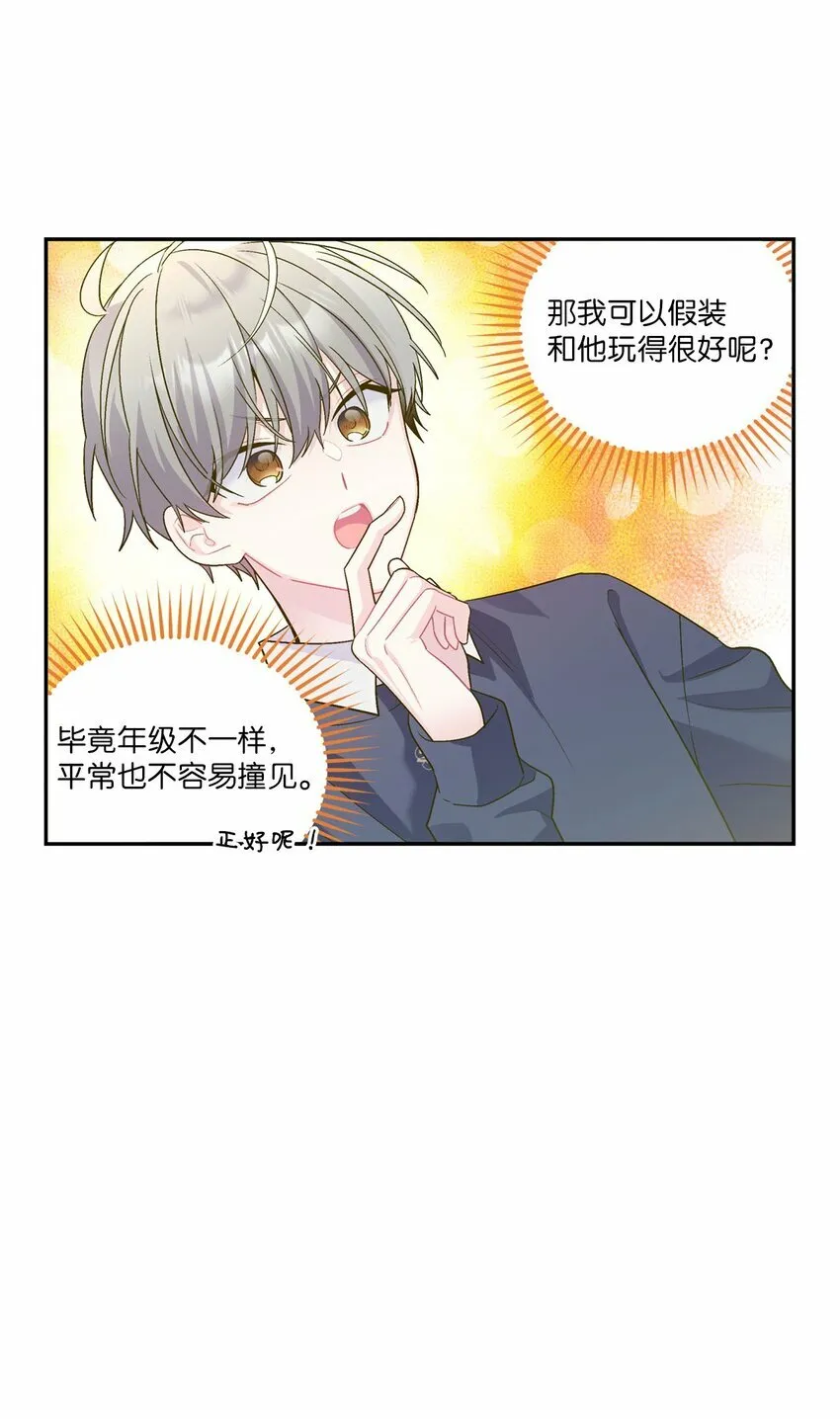 10 划清界线 第46页