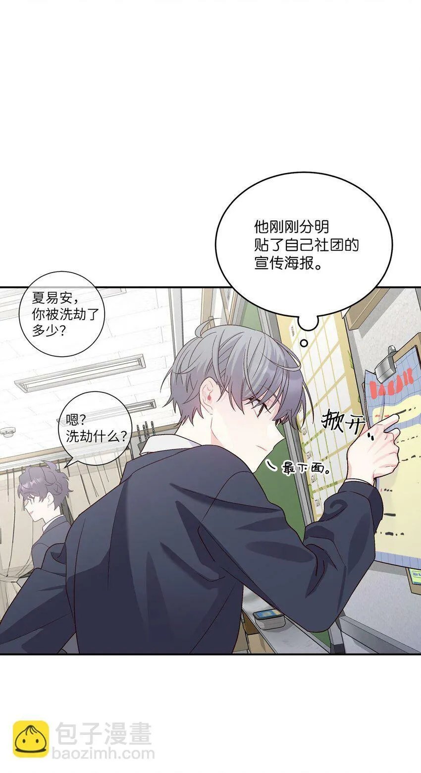 10 划清界线 第47页