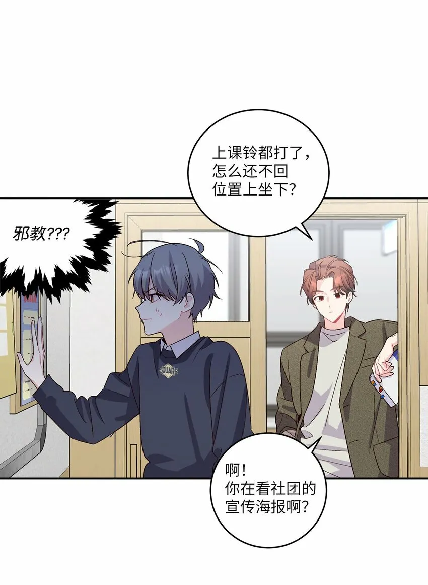 10 划清界线 第49页