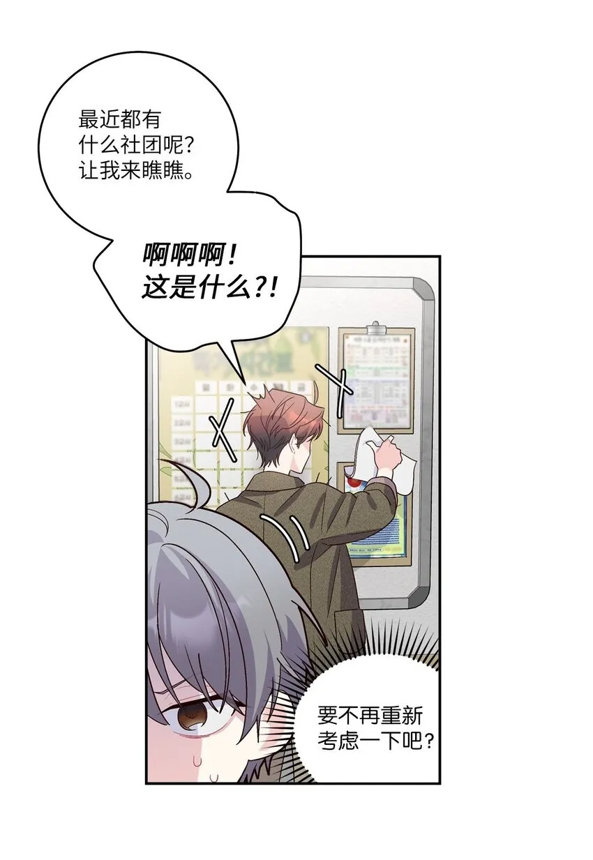 10 划清界线 第50页