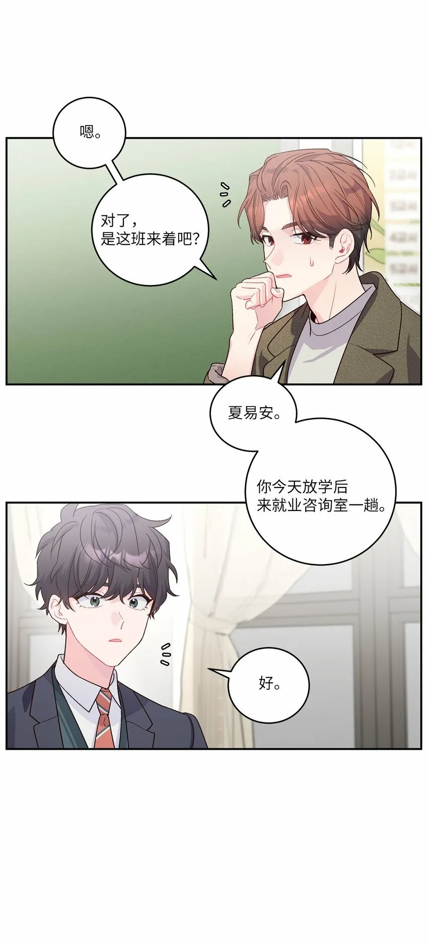 10 划清界线 第51页