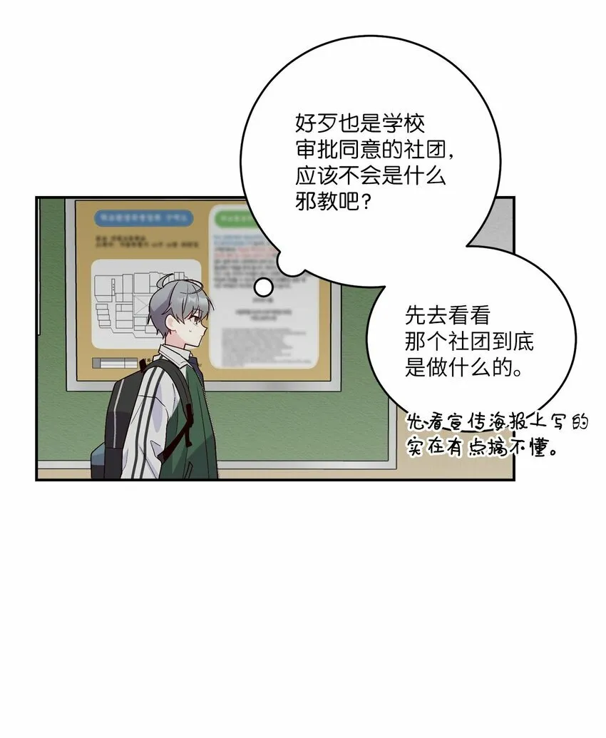 10 划清界线 第53页