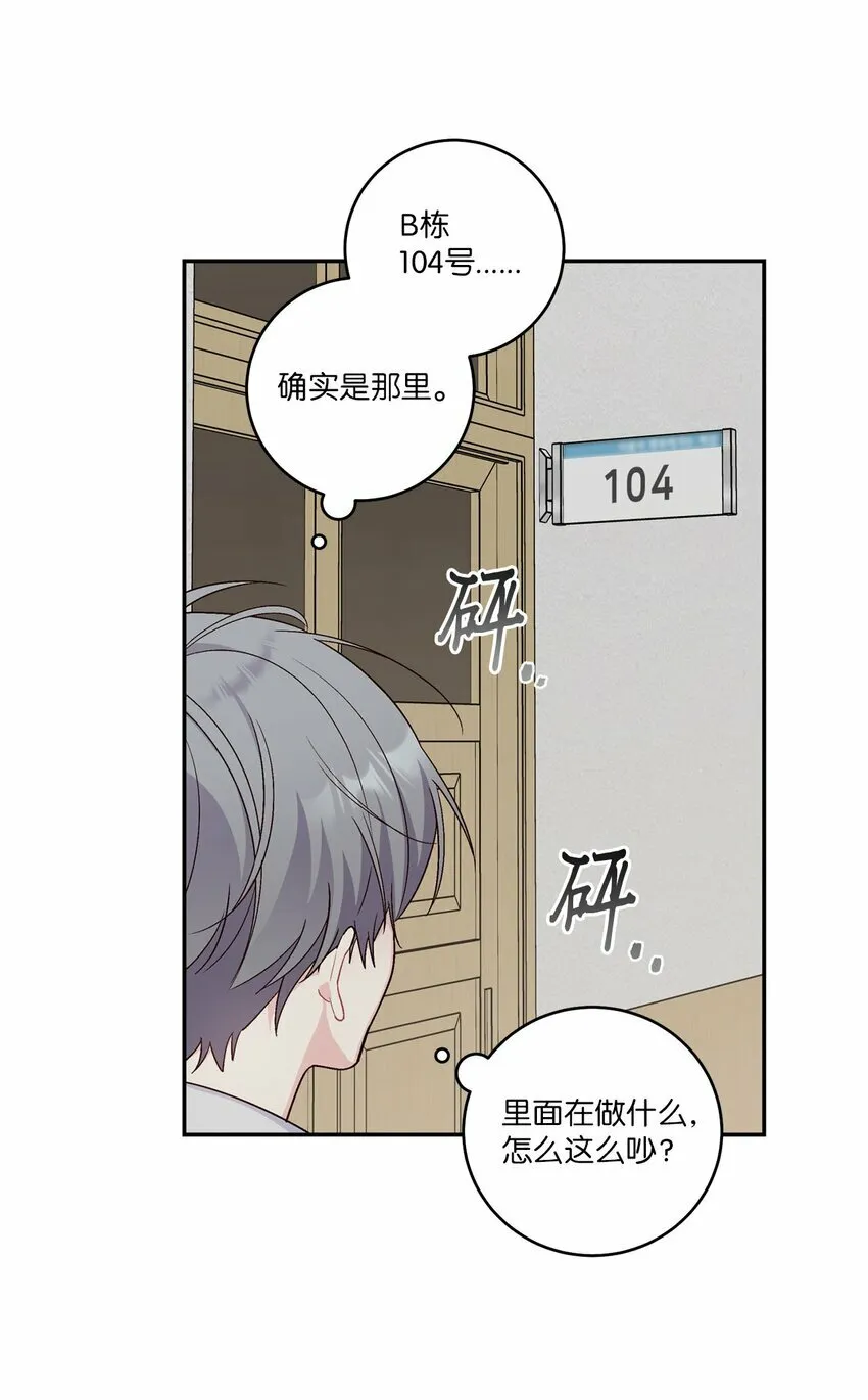 10 划清界线 第54页