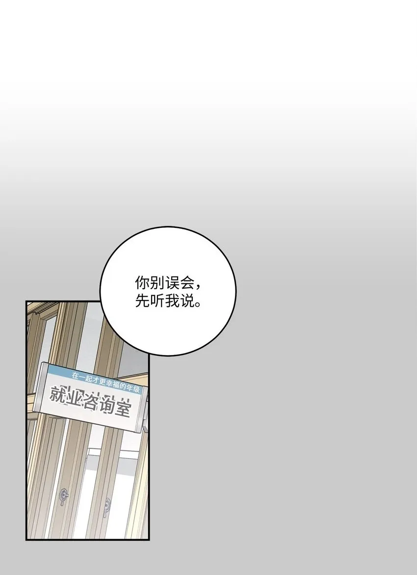 10 划清界线 第64页