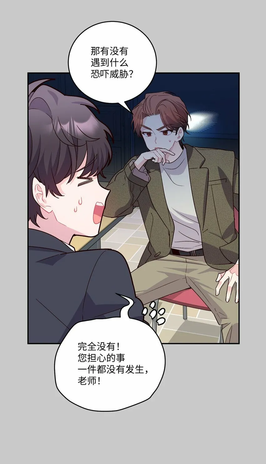 011 诡异的学长,诡异的社团 第5页