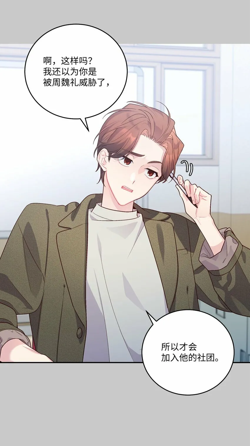 011 诡异的学长,诡异的社团 第7页