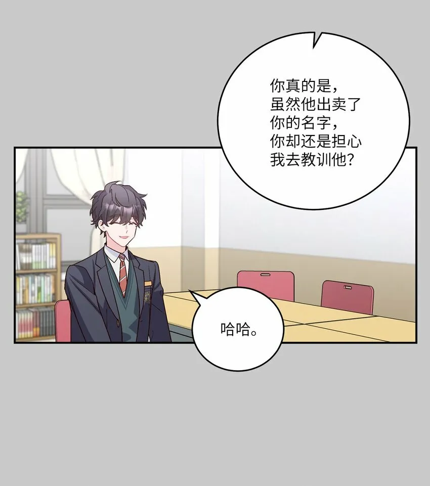 011 诡异的学长,诡异的社团 第15页