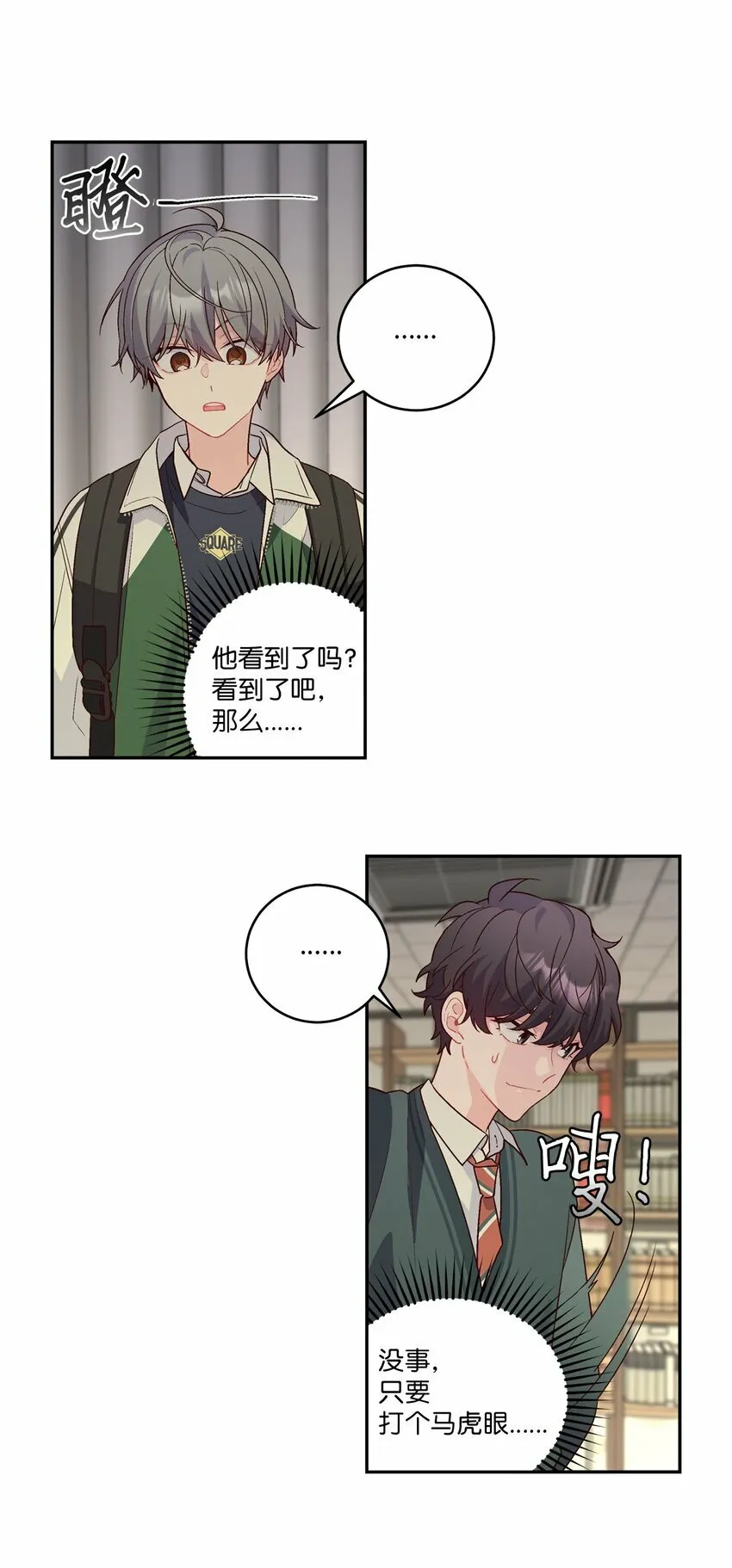 011 诡异的学长,诡异的社团 第25页
