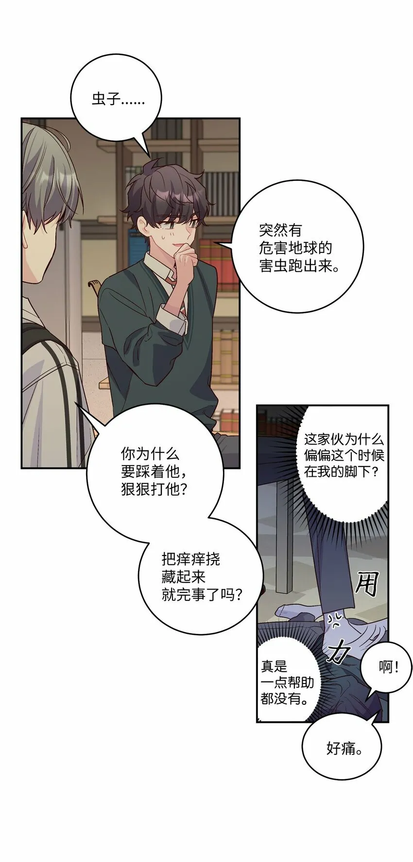 011 诡异的学长,诡异的社团 第26页