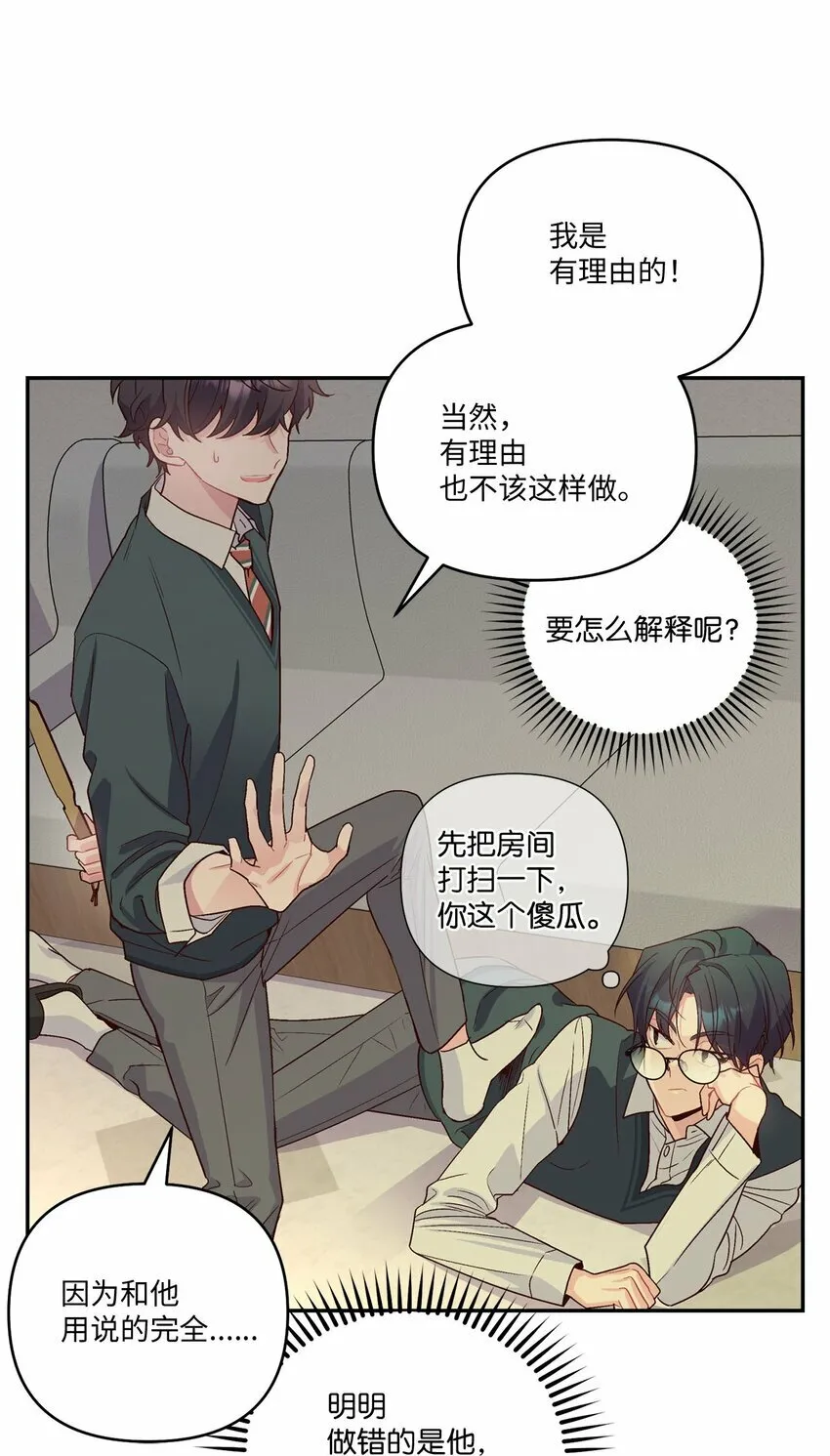 011 诡异的学长,诡异的社团 第28页