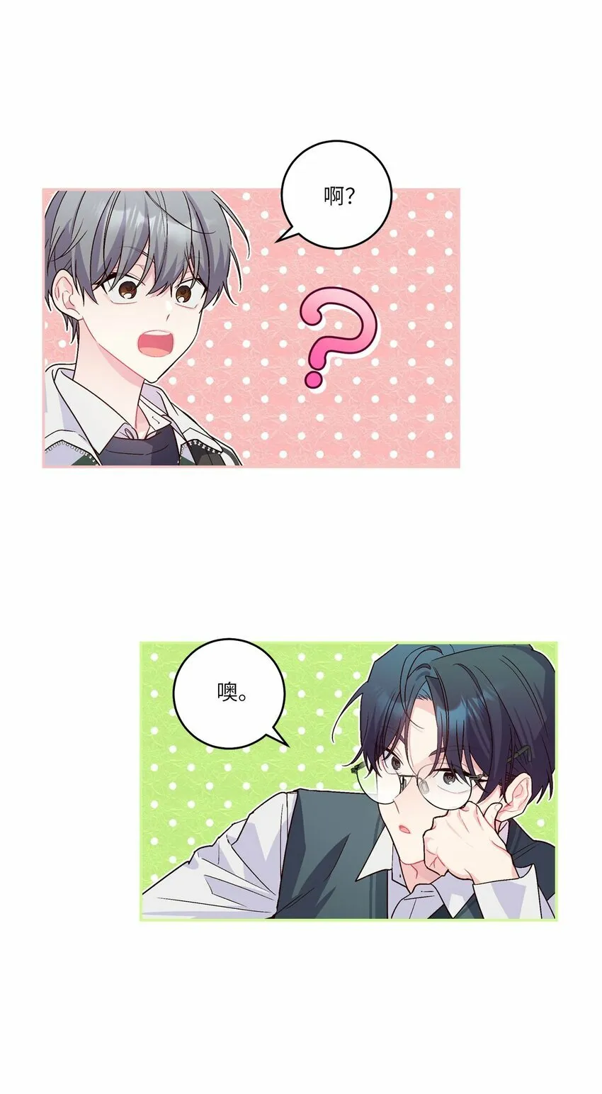 011 诡异的学长,诡异的社团 第32页