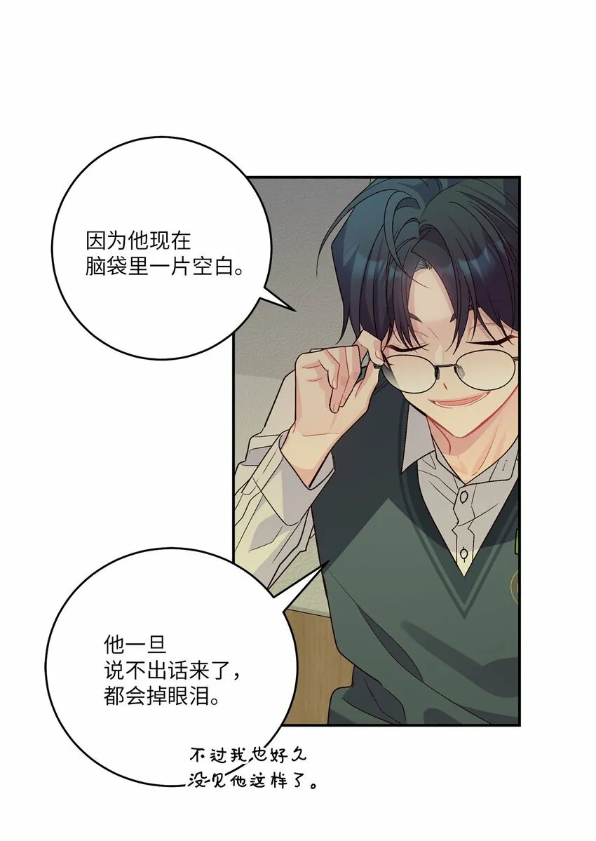 011 诡异的学长,诡异的社团 第38页