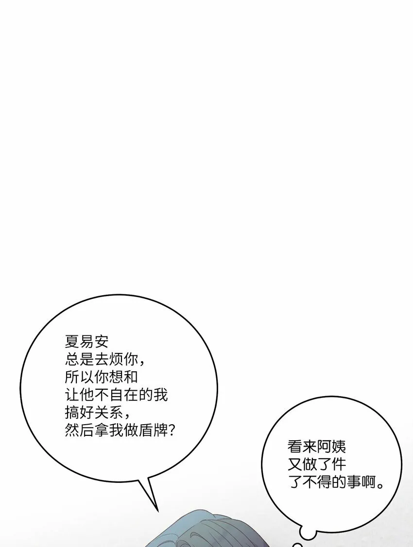 011 诡异的学长,诡异的社团 第41页