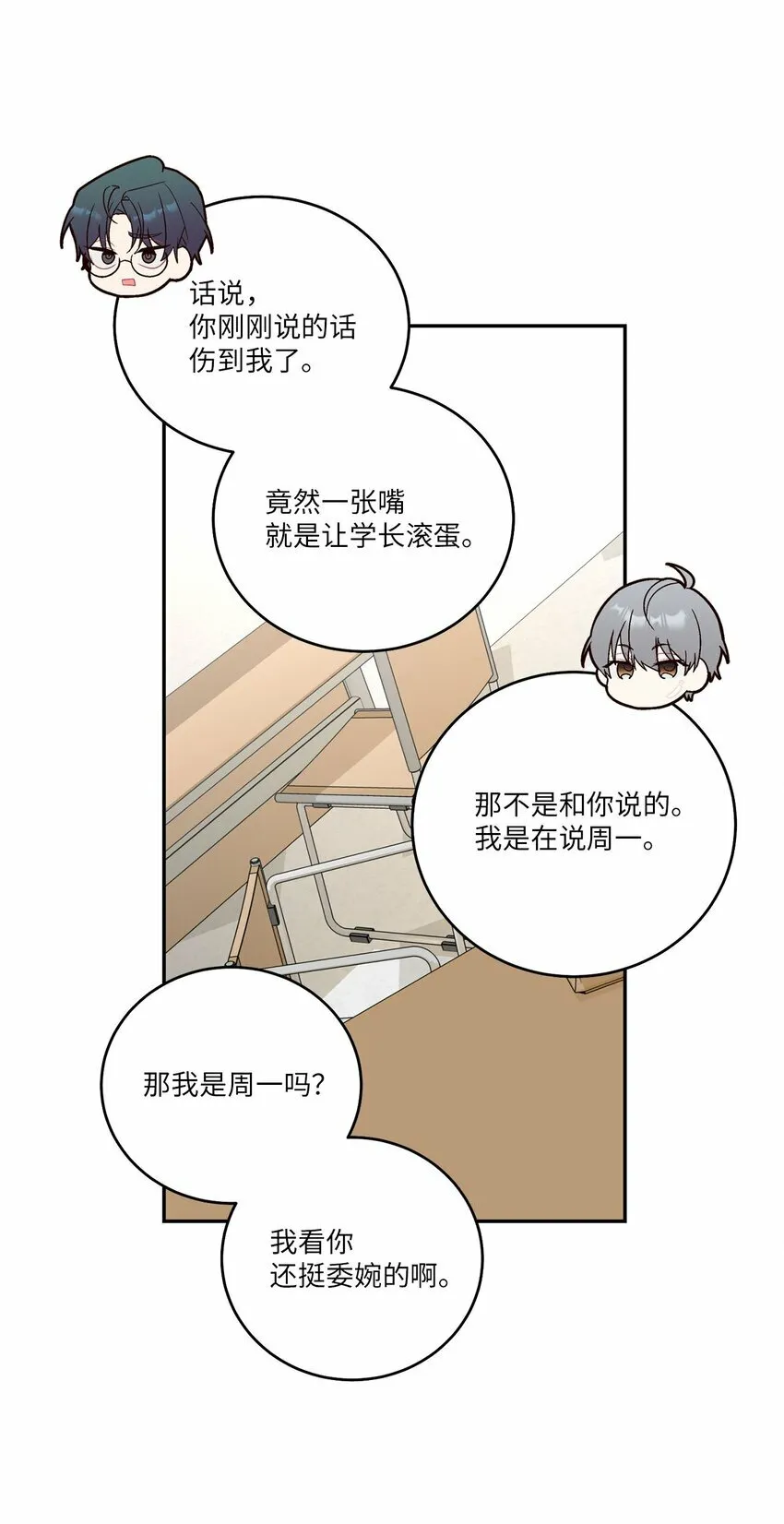 011 诡异的学长,诡异的社团 第44页