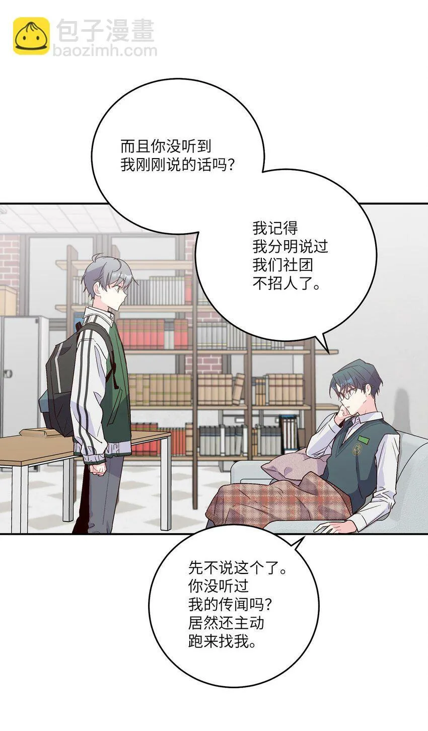 011 诡异的学长,诡异的社团 第45页