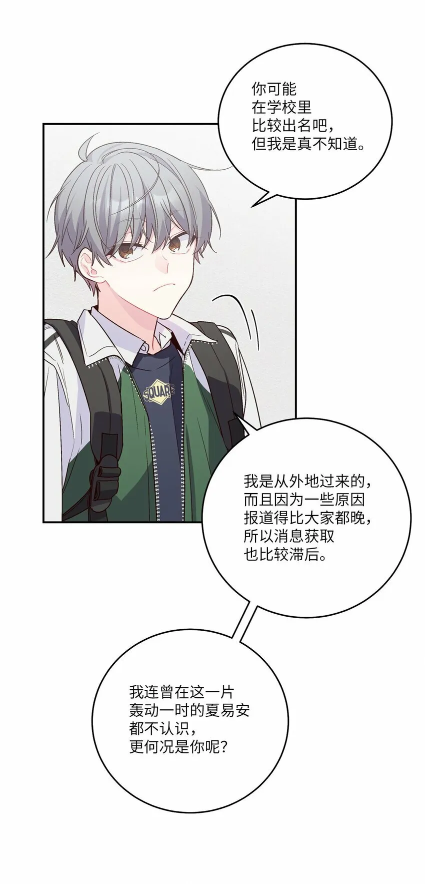 011 诡异的学长,诡异的社团 第46页