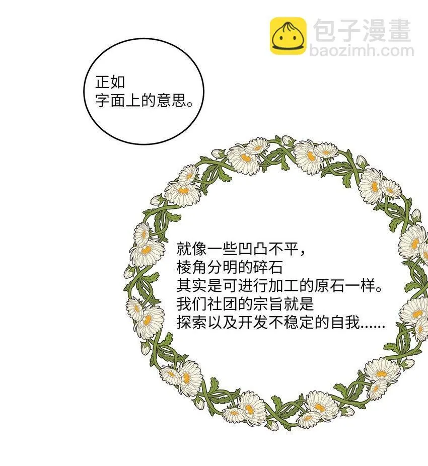 011 诡异的学长,诡异的社团 第50页