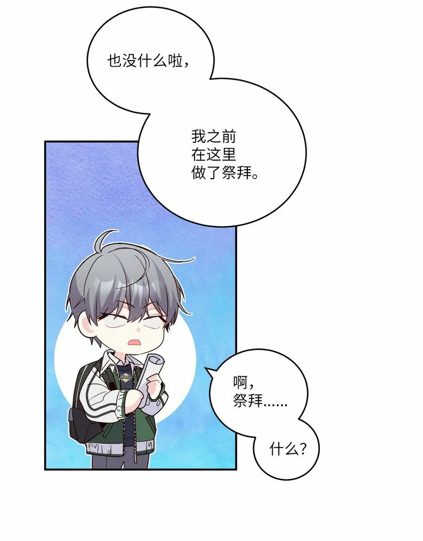 011 诡异的学长,诡异的社团 第53页