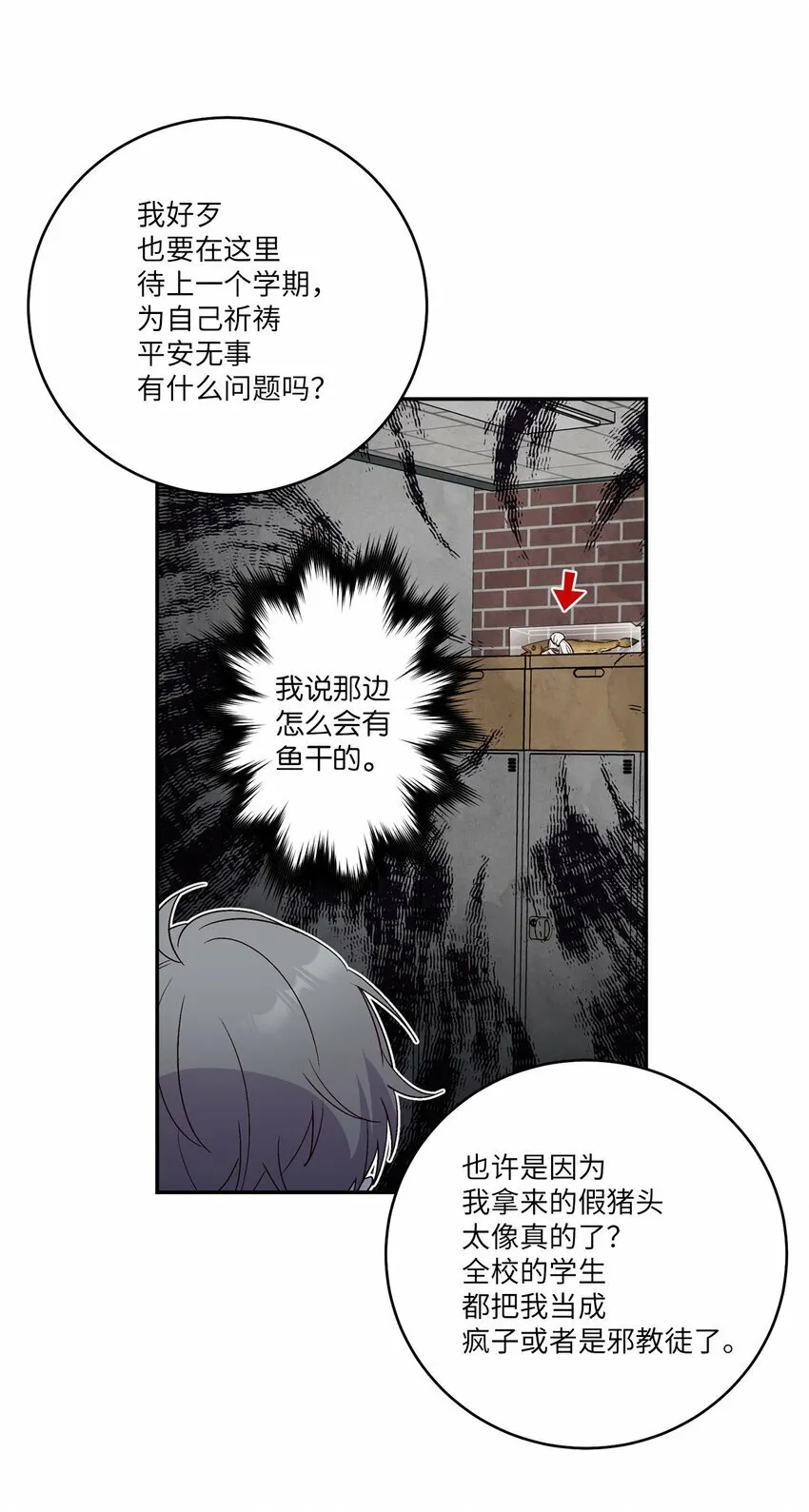 011 诡异的学长,诡异的社团 第54页