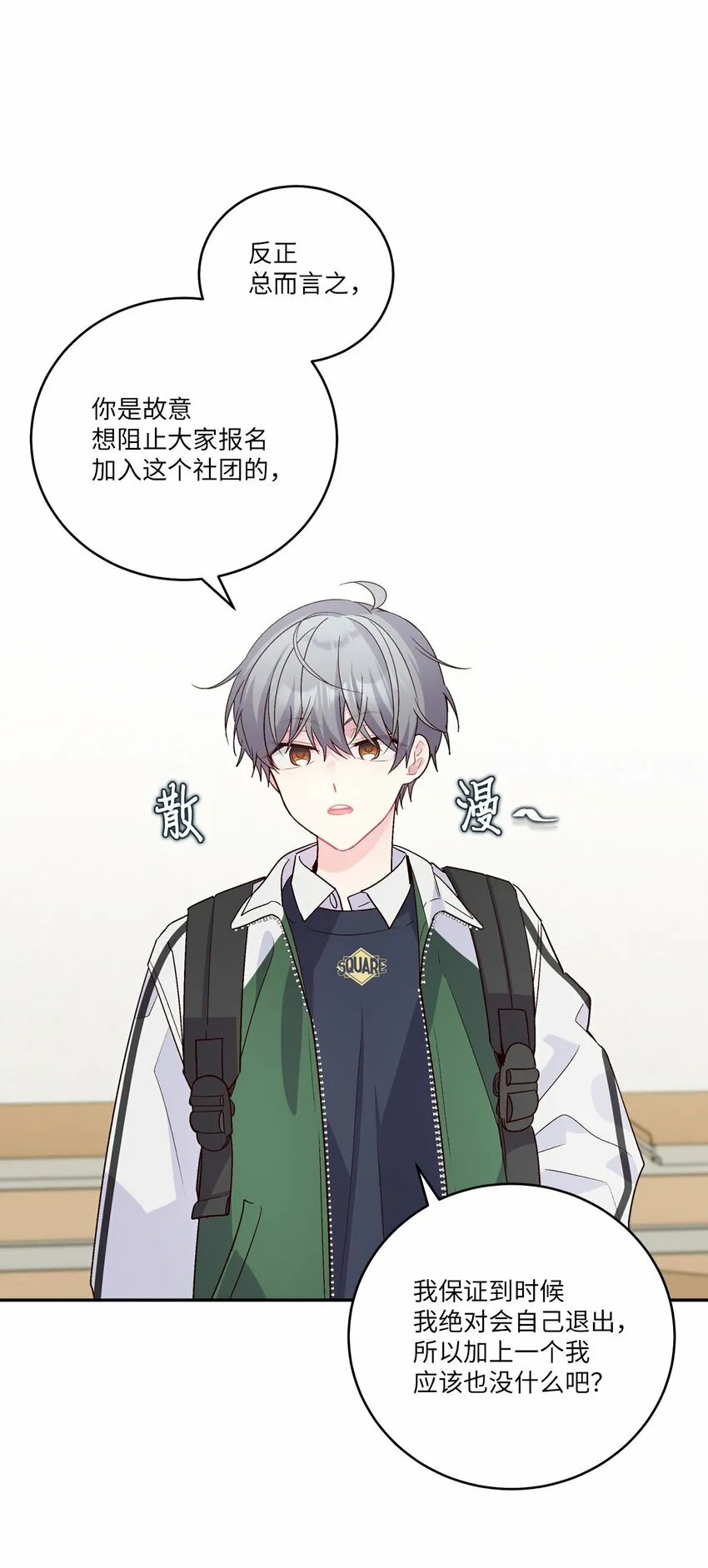011 诡异的学长,诡异的社团 第56页