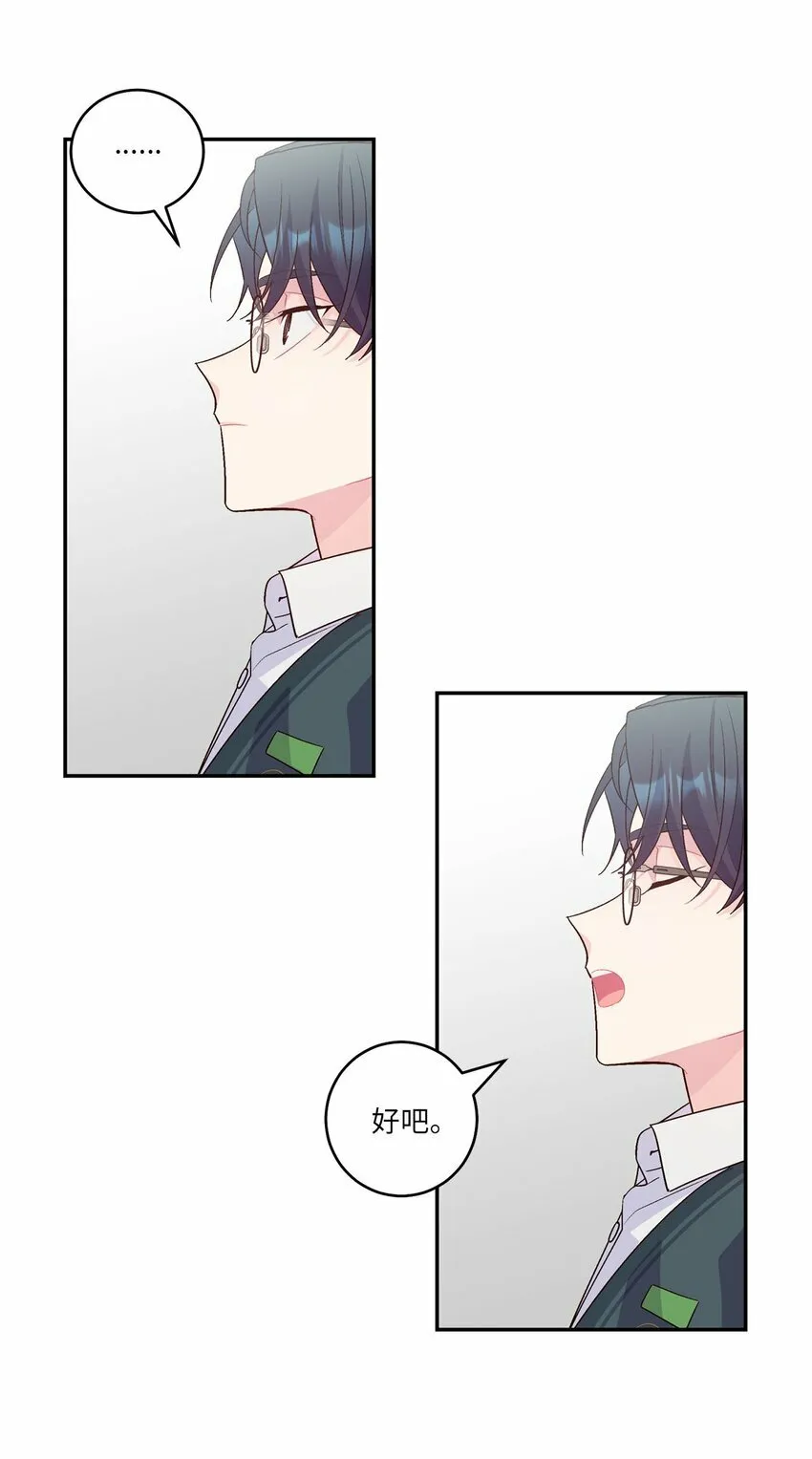 011 诡异的学长,诡异的社团 第57页