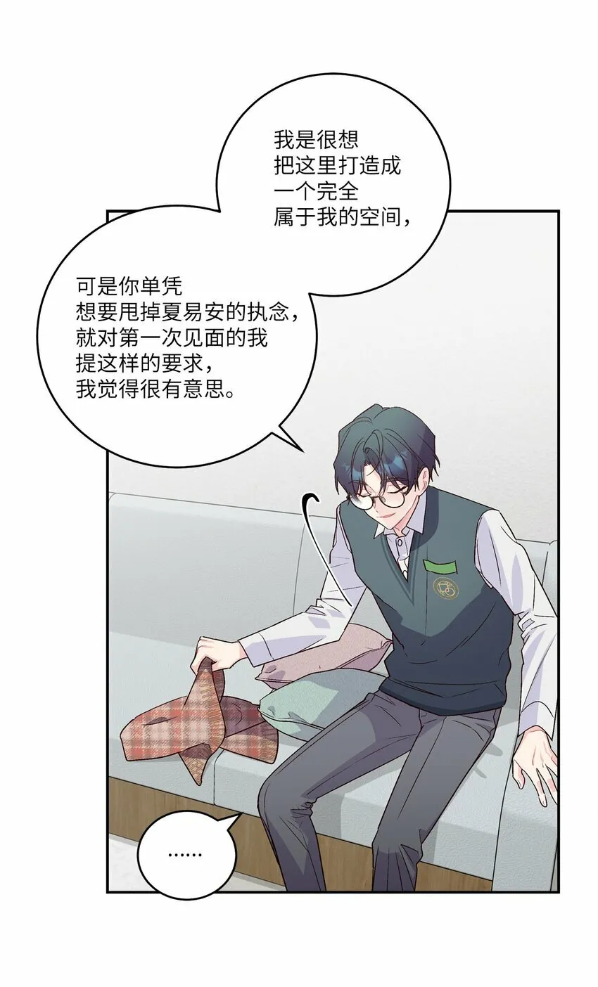 011 诡异的学长,诡异的社团 第59页
