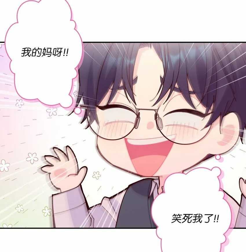 011 诡异的学长,诡异的社团 第62页