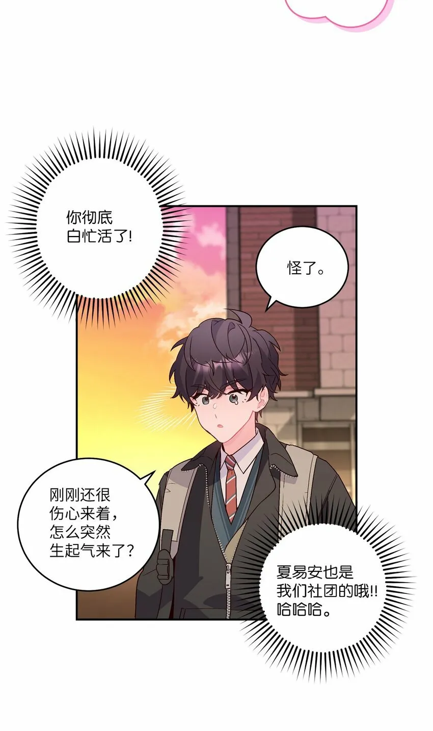 011 诡异的学长,诡异的社团 第63页