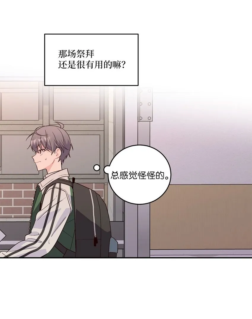 011 诡异的学长,诡异的社团 第65页