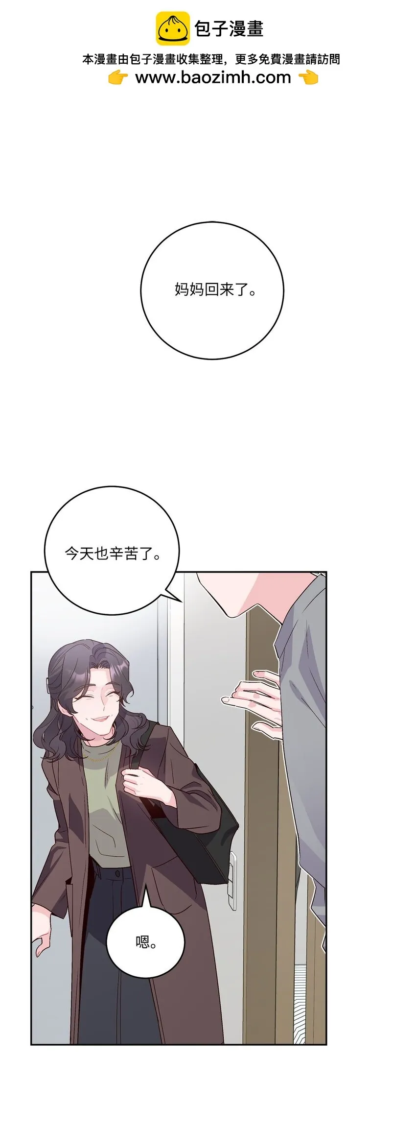 011 诡异的学长,诡异的社团 第66页