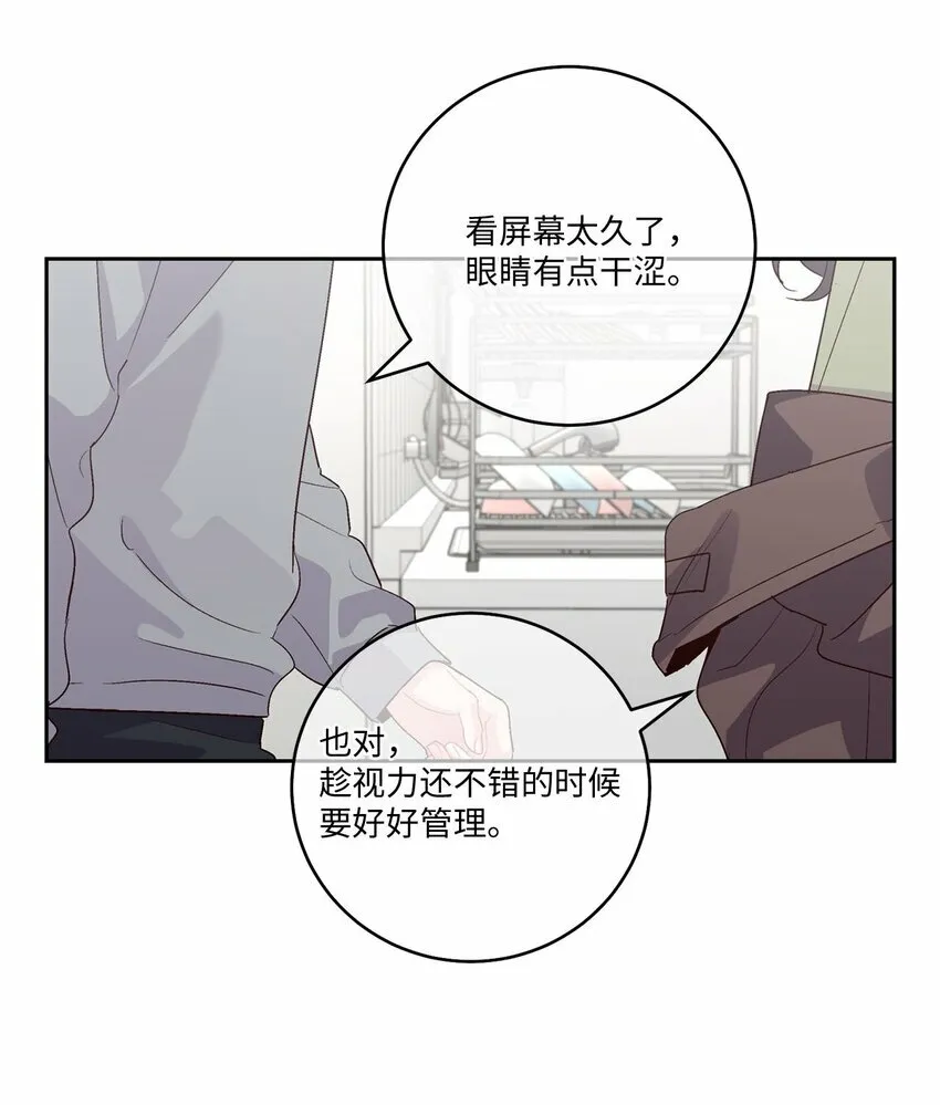 12 别有用心 第4页