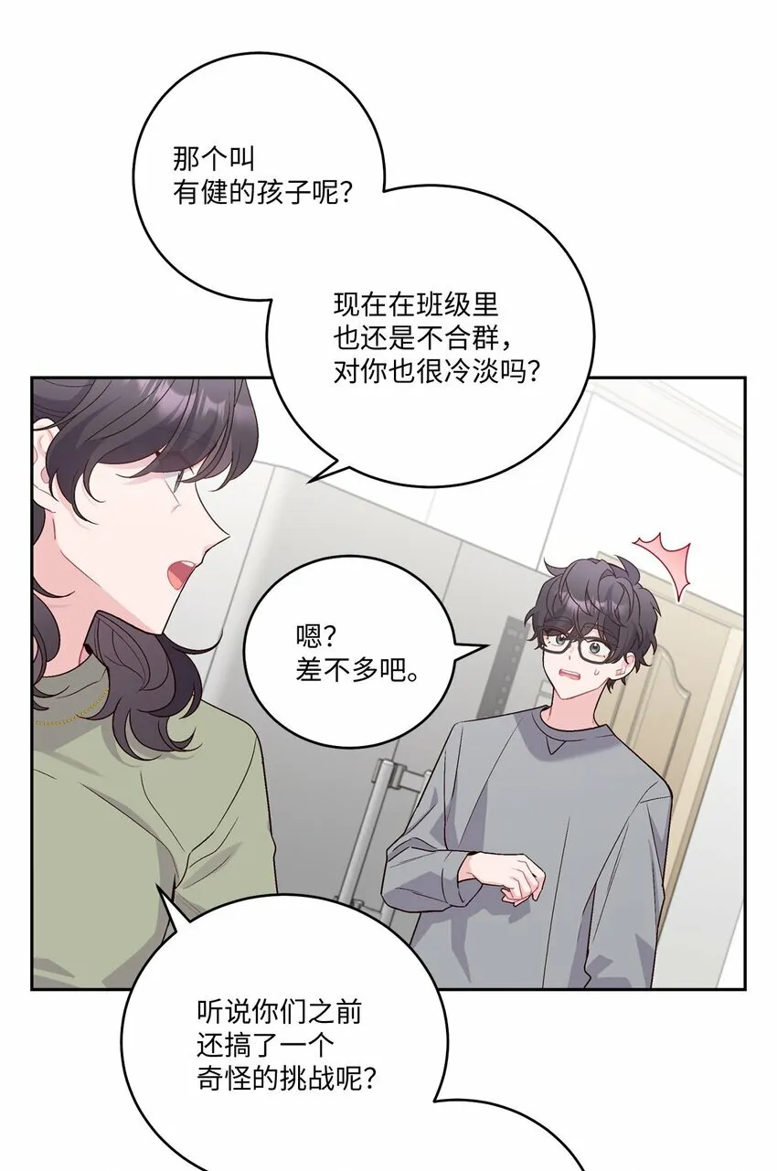 12 别有用心 第7页