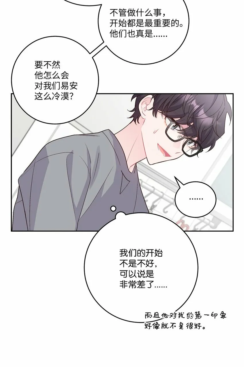 12 别有用心 第8页