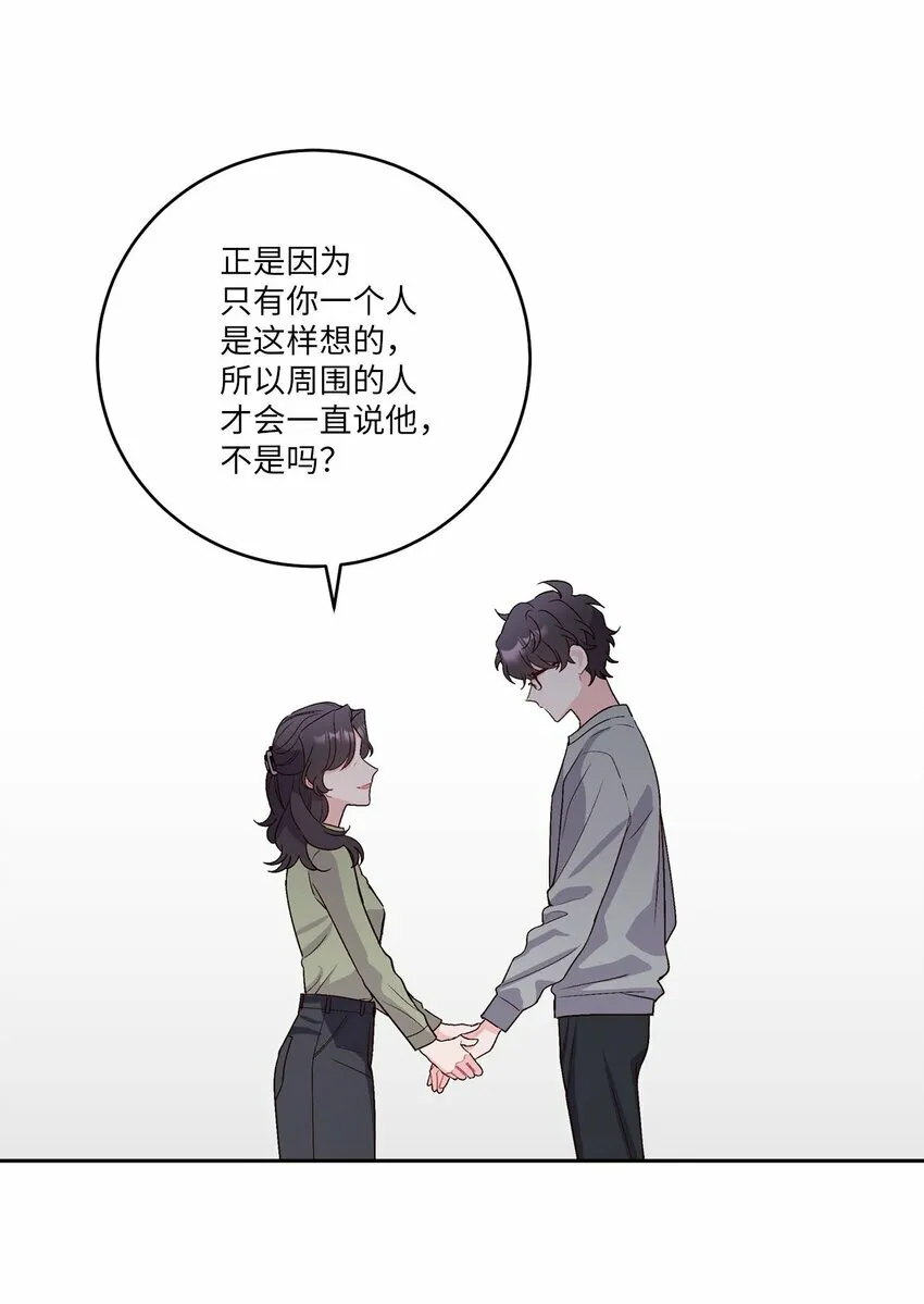 12 别有用心 第13页