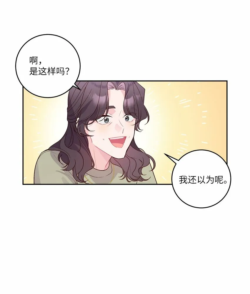 12 别有用心 第17页